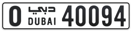 O 40094 - Plate numbers for sale in Dubai