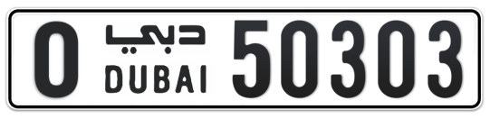 O 50303 - Plate numbers for sale in Dubai