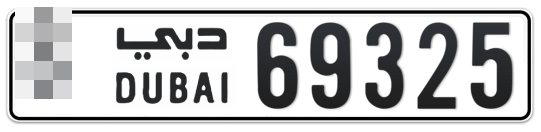 Dubai Plate number  * 69325 for sale on Numbers.ae