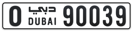 O 90039 - Plate numbers for sale in Dubai