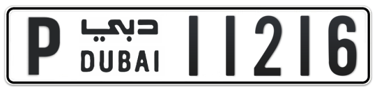 Dubai Plate number P 11216 for sale on Numbers.ae