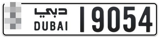  * 19054 - Plate numbers for sale in Dubai