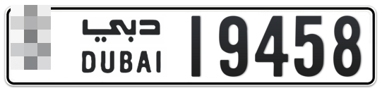  * 19458 - Plate numbers for sale in Dubai