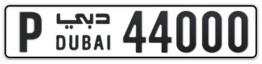 P 44000 - Plate numbers for sale in Dubai