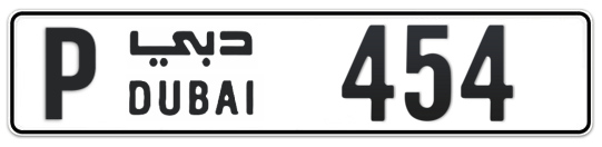 P 454 - Plate numbers for sale in Dubai