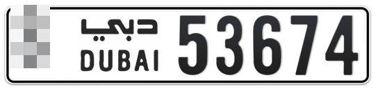  * 53674 - Plate numbers for sale in Dubai