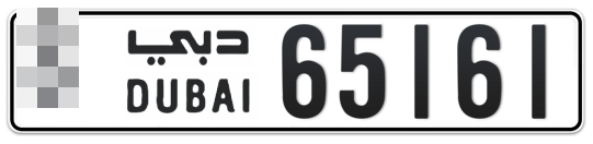  * 65161 - Plate numbers for sale in Dubai