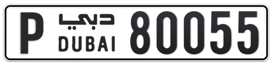 P 80055 - Plate numbers for sale in Dubai