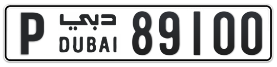 P 89100 - Plate numbers for sale in Dubai