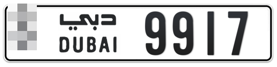  * 9917 - Plate numbers for sale in Dubai