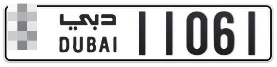  * 11061 - Plate numbers for sale in Dubai