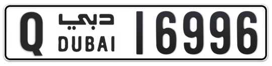 Q 16996 - Plate numbers for sale in Dubai