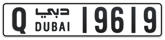 Q 19619 - Plate numbers for sale in Dubai