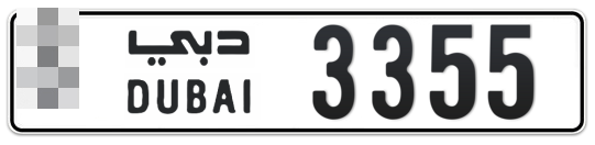  * 3355 - Plate numbers for sale in Dubai