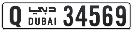 Q 34569 - Plate numbers for sale in Dubai