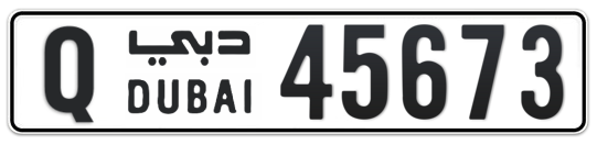 Q 45673 - Plate numbers for sale in Dubai