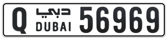 Q 56969 - Plate numbers for sale in Dubai