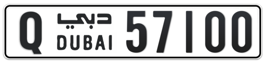 Q 57100 - Plate numbers for sale in Dubai