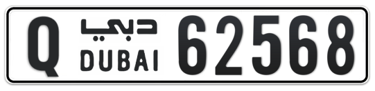 Q 62568 - Plate numbers for sale in Dubai