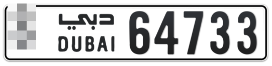  * 64733 - Plate numbers for sale in Dubai