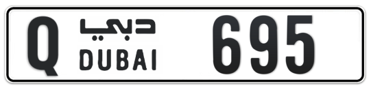 Q 695 - Plate numbers for sale in Dubai
