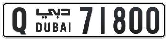 Q 71800 - Plate numbers for sale in Dubai