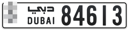 Dubai Plate number  * 84613 for sale on Numbers.ae