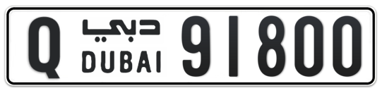 Q 91800 - Plate numbers for sale in Dubai