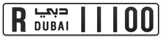 R 11100 - Plate numbers for sale in Dubai