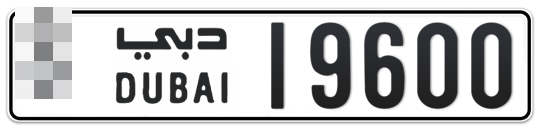  * 19600 - Plate numbers for sale in Dubai