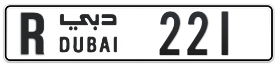 R 221 - Plate numbers for sale in Dubai