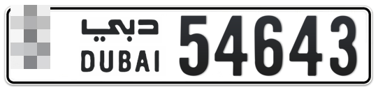  * 54643 - Plate numbers for sale in Dubai