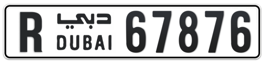 R 67876 - Plate numbers for sale in Dubai