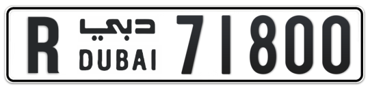 R 71800 - Plate numbers for sale in Dubai
