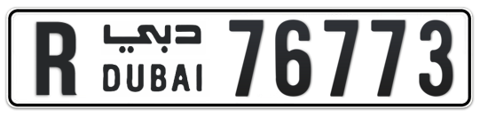 R 76773 - Plate numbers for sale in Dubai