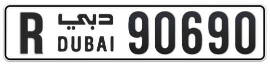 R 90690 - Plate numbers for sale in Dubai