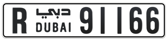 R 91166 - Plate numbers for sale in Dubai