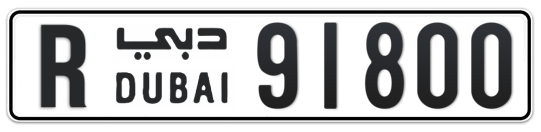 R 91800 - Plate numbers for sale in Dubai