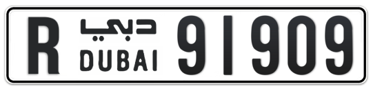 R 91909 - Plate numbers for sale in Dubai