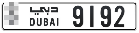  * 9192 - Plate numbers for sale in Dubai