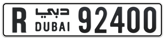 R 92400 - Plate numbers for sale in Dubai