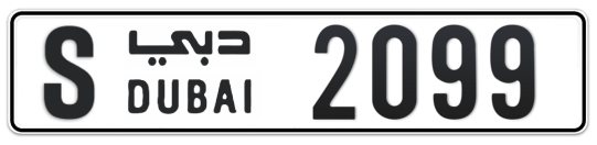 S 2099 - Plate numbers for sale in Dubai