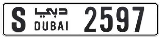 S 2597 - Plate numbers for sale in Dubai