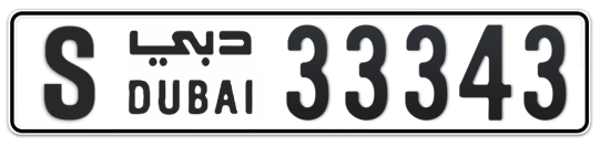 S 33343 - Plate numbers for sale in Dubai