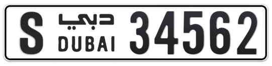 S 34562 - Plate numbers for sale in Dubai