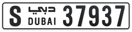 S 37937 - Plate numbers for sale in Dubai