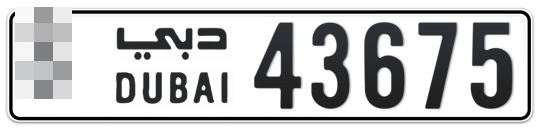  * 43675 - Plate numbers for sale in Dubai