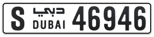 S 46946 - Plate numbers for sale in Dubai