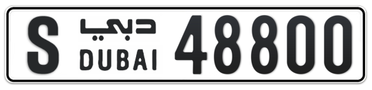 S 48800 - Plate numbers for sale in Dubai
