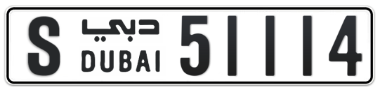 S 51114 - Plate numbers for sale in Dubai